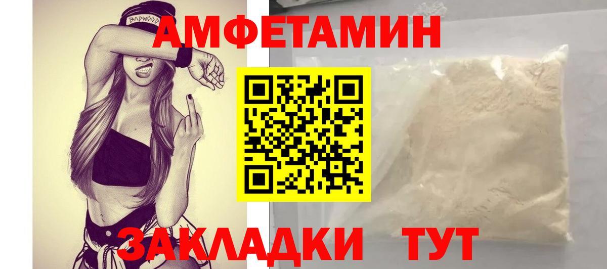 АМФ  АМФ Розовый  Вход с VPN  Бор 