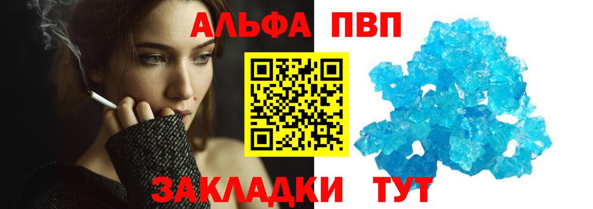 где можно купить наркотик  Вход с VPN  Бор  Alpha PVP СК КРИС  A PVP СК  Alpha-PVP VHQ 