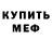 Alpha-PVP Соль Boxer KG