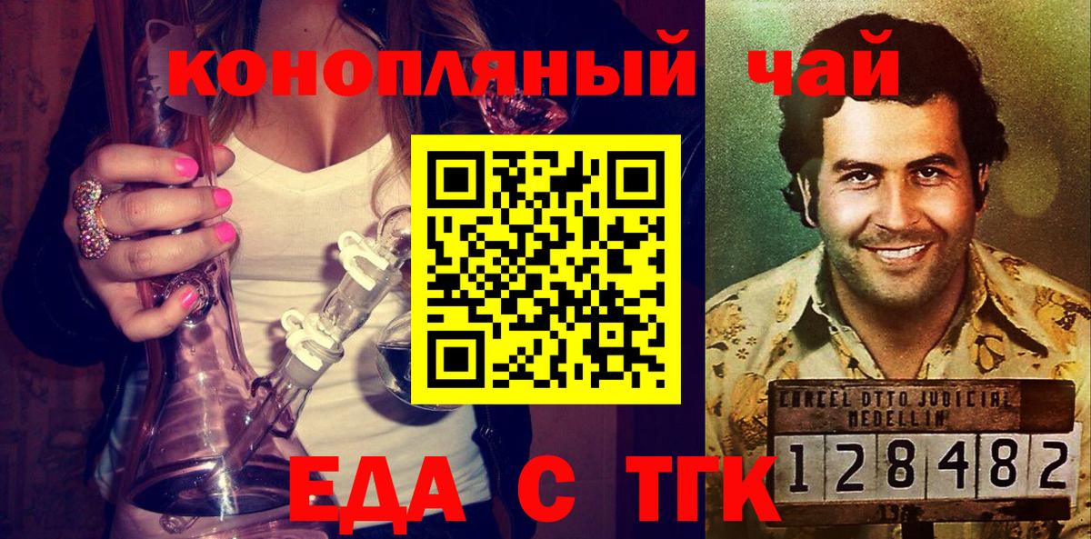 Печенье с ТГК конопля  Вход с VPN  Бор 