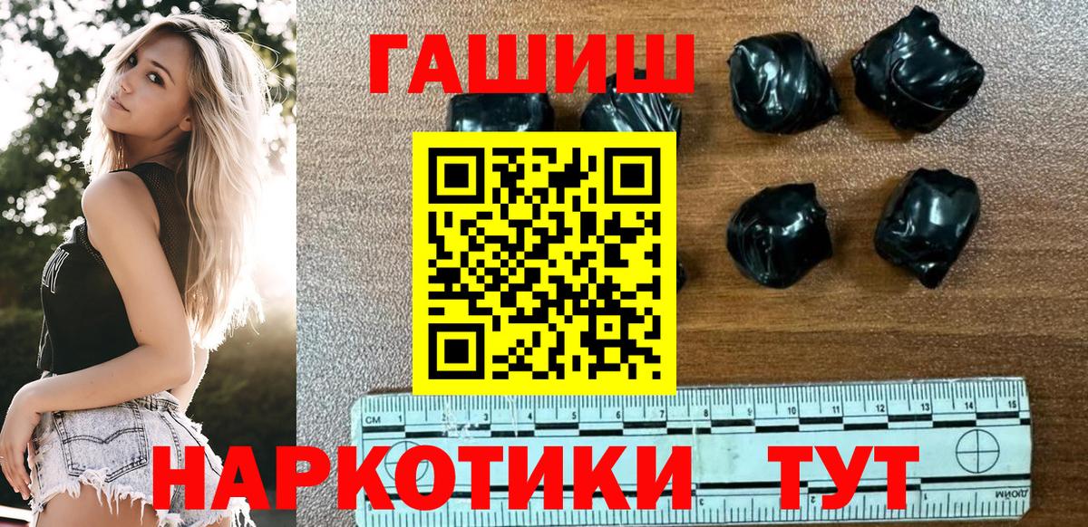 ГАШ хэш Бор