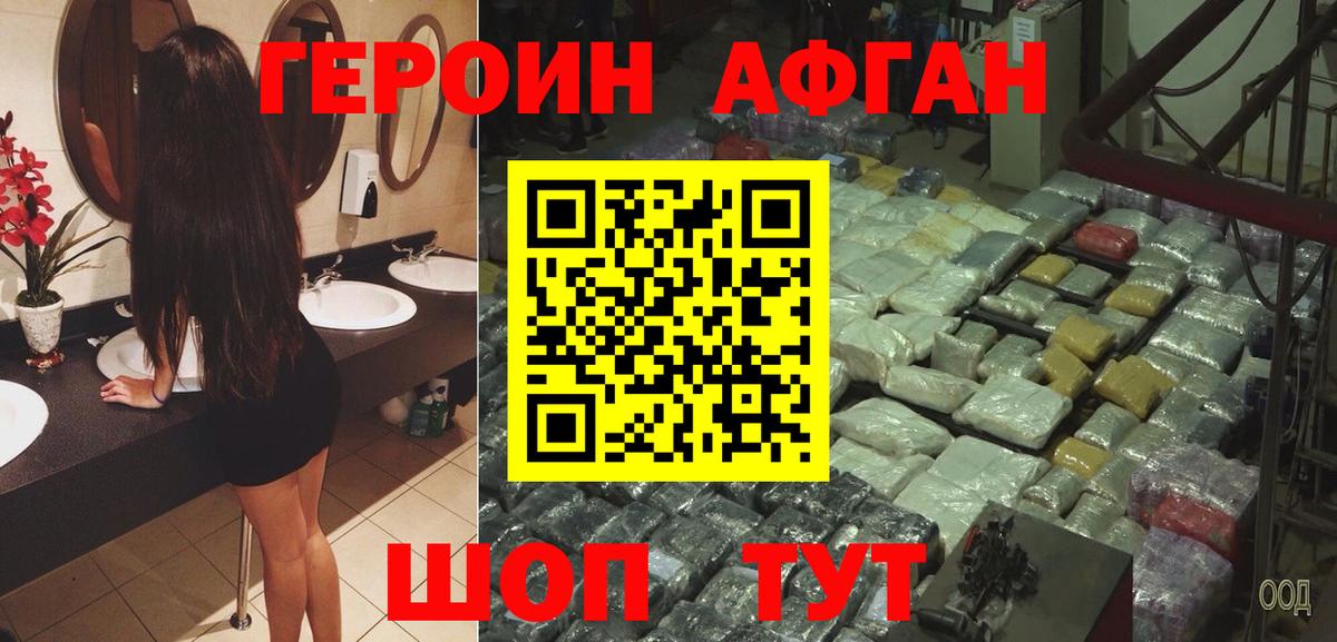 ГЕРОИН гречка Бор