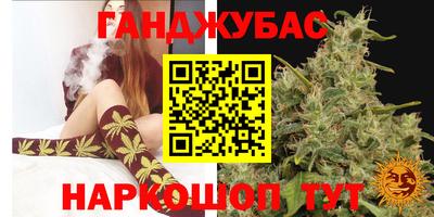 каннабис Мариинск