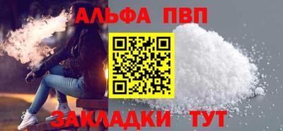 ALPHA-PVP Малгобек