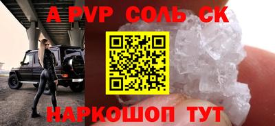 ALPHA-PVP Малгобек