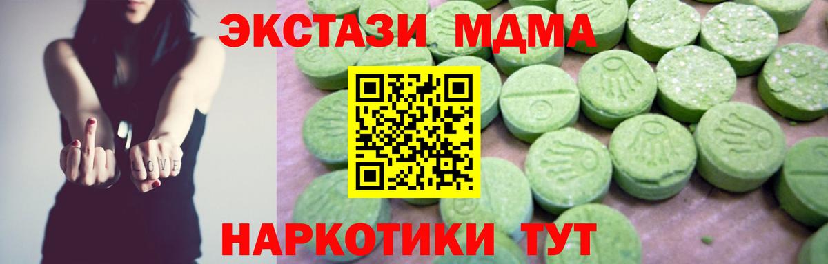 МДМА молли  MDMA молли  Бор  Вход с VPN 