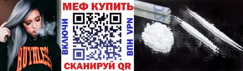 МЕФ mephedrone  Бор 