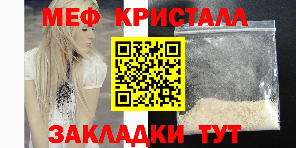 Меф мяу мяу  Вход с VPN  Бор  Мефедрон  купить наркоту  МЯУ-МЯУ mephedrone 