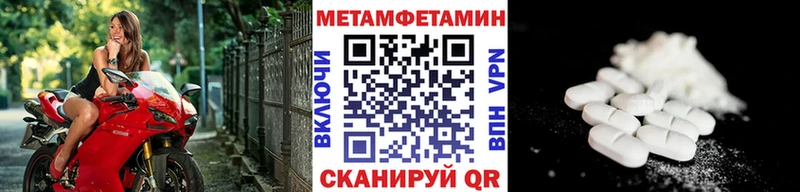 Метамфетамин мет  Бор 