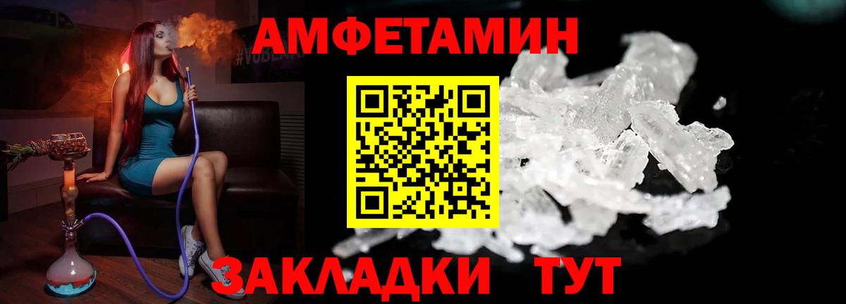 МЕТАМФЕТАМИН винт Бор